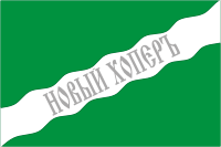Флаг городского поселения - город Новохопёрск